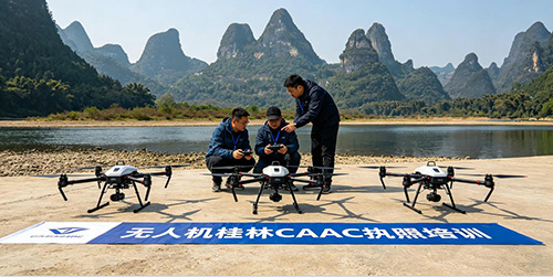桂林无人机 CAAC 执照培训现场